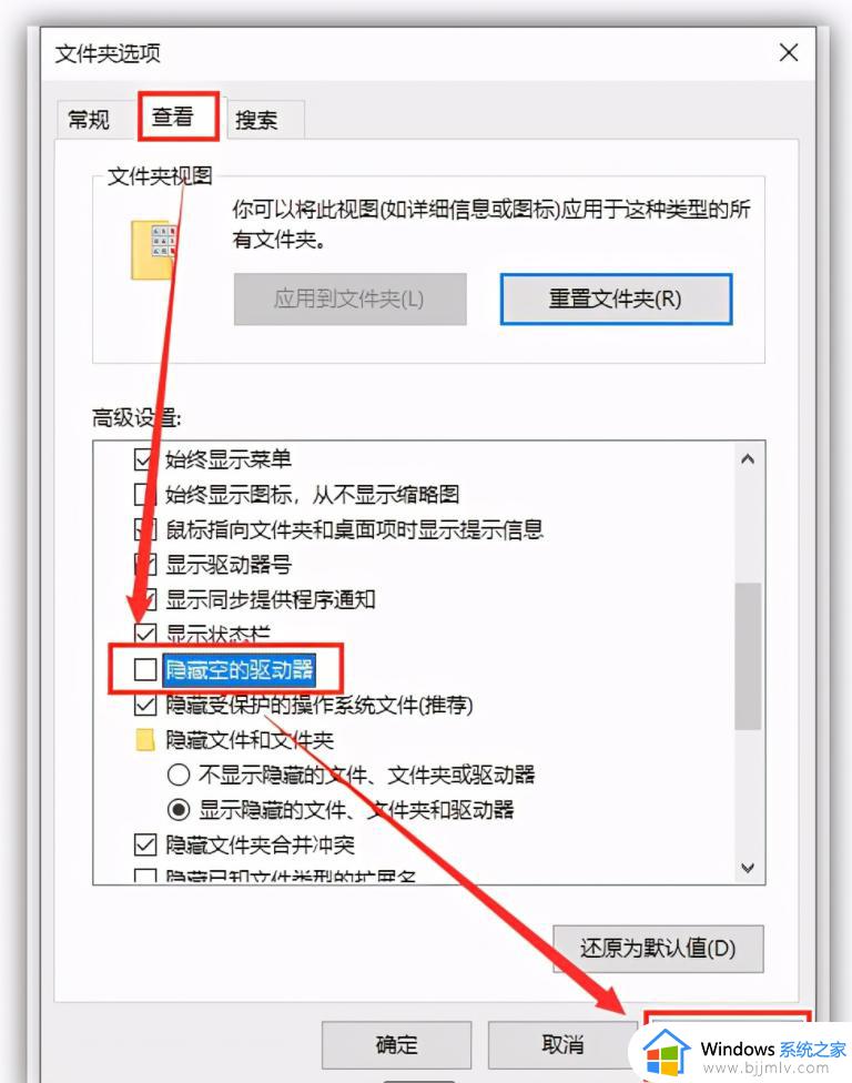 u盘在电脑上读不出来怎么修复_电脑读不出u盘如何解决
