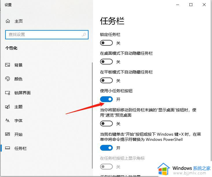 win10电脑桌面显示时间和天气日期怎么设置