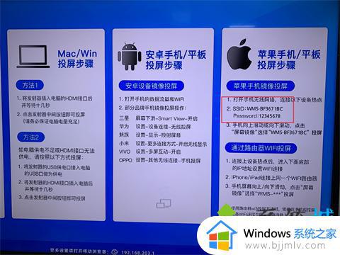 mac投屏到电视的方法_mac怎么投屏到电视机上