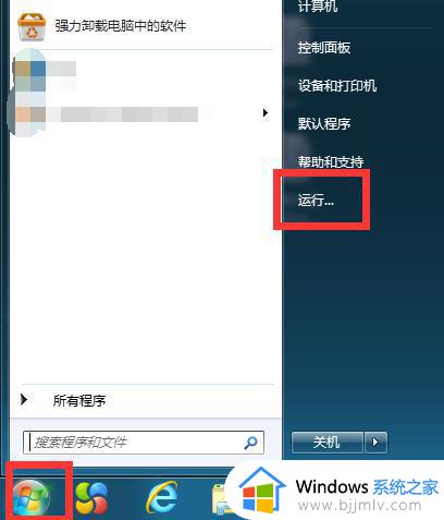 win7右键没有个性化怎么办_win7电脑右键没有个性化解决方法