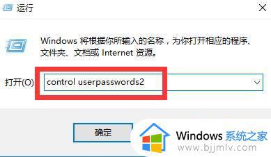 windows10如何关闭登录界面_怎么取消windows10登录界面