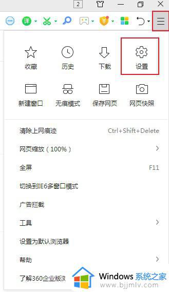 360浏览器弹出请允许浏览器打开wps office怎么解决