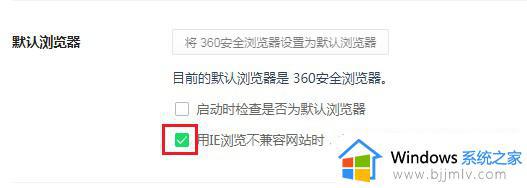 为什么ie浏览器打开是360浏览器_ie浏览器被360篡改了怎么改回来