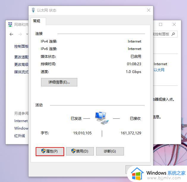 win10装完系统没有网络怎么办_安装win10系统后没有网络解决方法