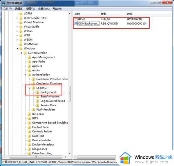 win7怎么更改欢迎界面背景_win7欢迎界面背景图如何修改