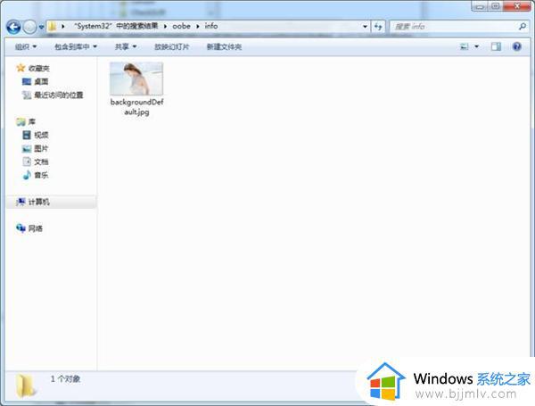 win7怎么更改欢迎界面背景_win7欢迎界面背景图如何修改