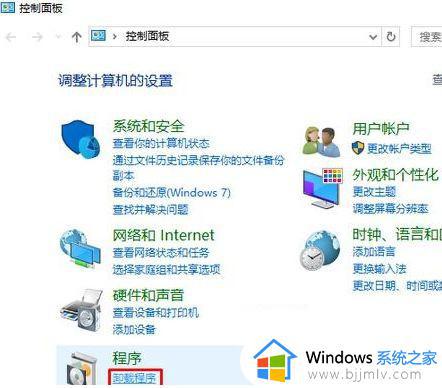 win10总是弹出正在安装新键盘提示怎么解决