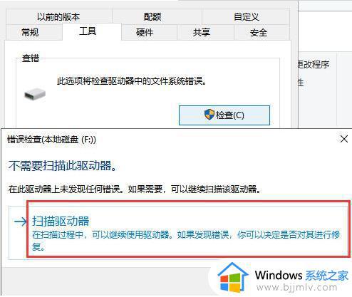 windows插上u盘就提示格式化着怎么办_windows插上u盘显示格式化处理方法