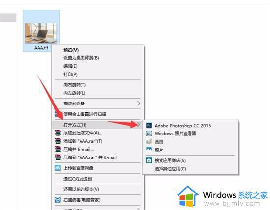 tif文件用什么软件打开 tif是什么格式怎么打开