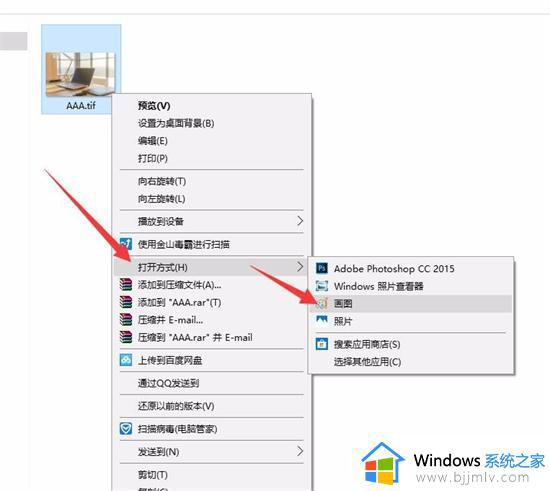 tif文件用什么软件打开_tif是什么格式怎么打开