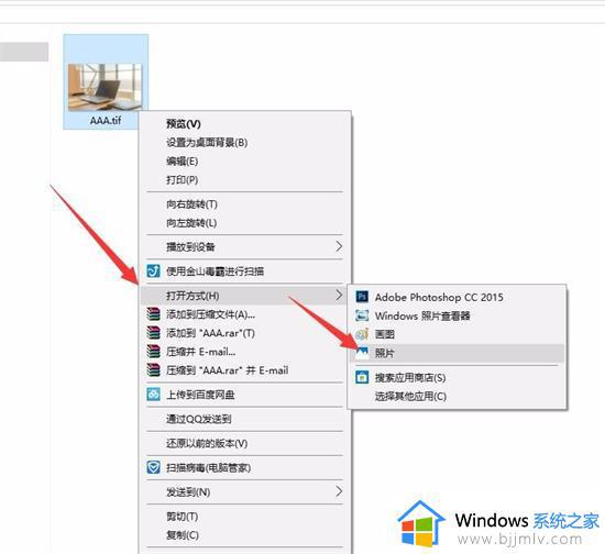tif文件用什么软件打开_tif是什么格式怎么打开