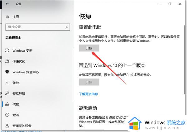 win10恢复重置失败怎么办_win10无法恢复重置系统处理方法