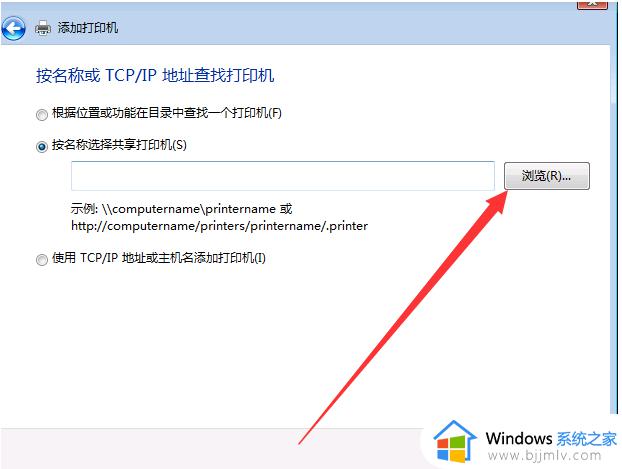 win7怎样设置打印机共享_win7系统设置打印机共享图解