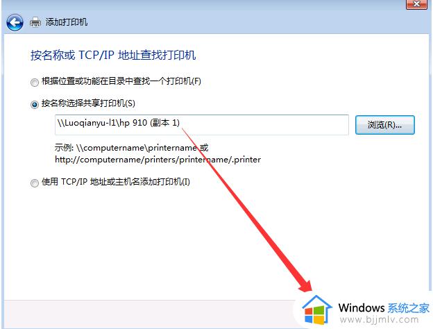 win7怎样设置打印机共享_win7系统设置打印机共享图解