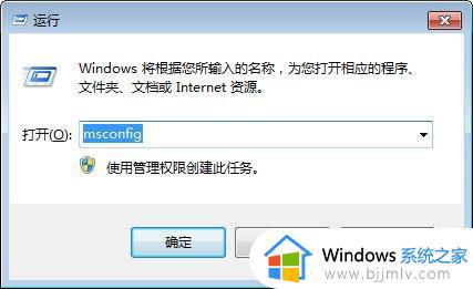 win7系统关机很慢怎么办 win7系统关机特慢解决方法