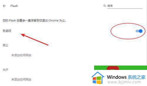 adobe flash player已被屏蔽是怎么回事_浏览器显示adobe flash player已被屏蔽如何处理