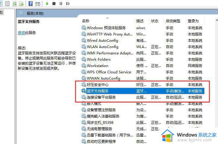 win10蓝牙开关不见了怎么办_win10蓝牙开关按钮不见了如何解决