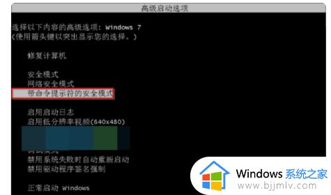 win7电脑一直卡在欢迎界面怎么解决_win7电脑长时间卡在欢迎界面解决方法