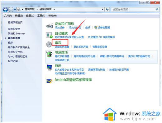 win7麦克风声音太大怎么办_win7麦克风音量大小调节设置方法