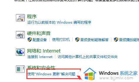 win10微软商店下载不了软件怎么办_win10微软商店无法下载软件解决方法