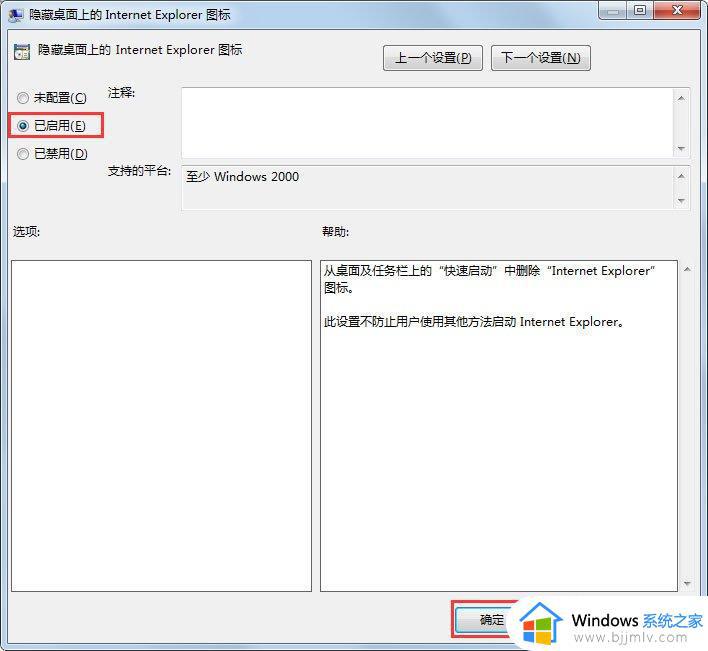 win7桌面ie图标删除不了怎么办_win7桌面ie浏览器图标删不掉如何处理