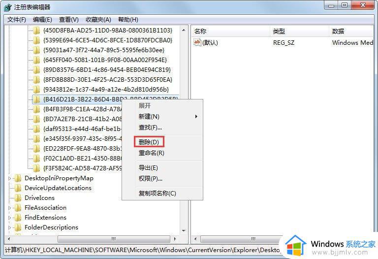 win7桌面ie图标删除不了怎么办_win7桌面ie浏览器图标删不掉如何处理