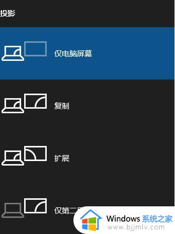 win10笔记本外接显示器分辨率怎么设置
