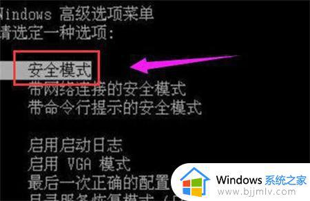 联想电脑win10如何进入安全模式_联想win10系统安全模式怎么进入