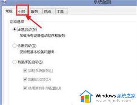 联想电脑win10如何进入安全模式_联想win10系统安全模式怎么进入