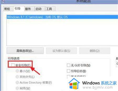 联想电脑win10如何进入安全模式_联想win10系统安全模式怎么进入