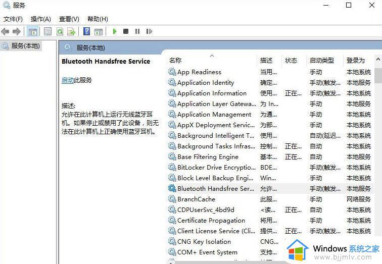win10蓝牙鼠标输入码无效怎么办_win10连接蓝牙鼠标输入码无效解决方法