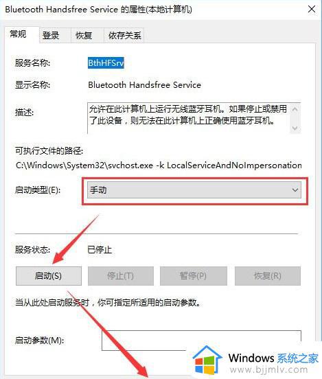 win10蓝牙鼠标输入码无效怎么办_win10连接蓝牙鼠标输入码无效解决方法