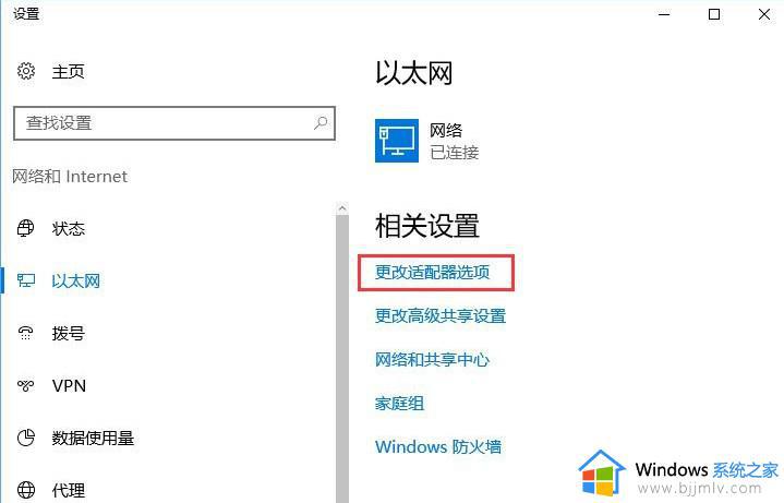 win10蓝牙鼠标输入码无效怎么办_win10连接蓝牙鼠标输入码无效解决方法