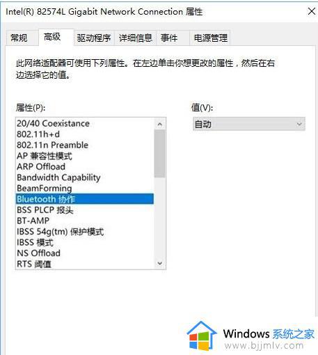 win10蓝牙鼠标输入码无效怎么办_win10连接蓝牙鼠标输入码无效解决方法