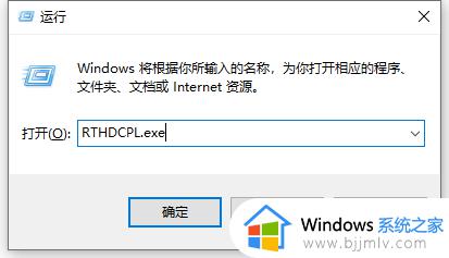 耳机插上笔记本电脑还是外放怎么办_插了耳机笔记本电脑还是外放处理方法