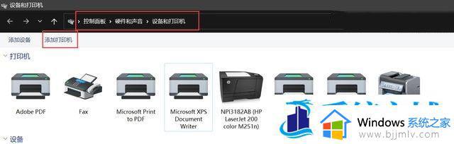 win11共享打印机无法连接怎么办_win11无法连接局域网打印机解决方法