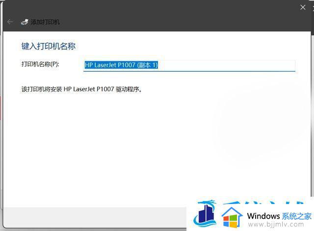win11共享打印机无法连接怎么办_win11无法连接局域网打印机解决方法