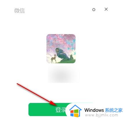 电脑微信自动登入怎么开启_电脑微信如何自动登录