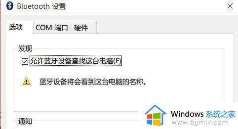 win10蓝牙鼠标不流畅怎么办_win10蓝牙鼠标卡顿拖拽感解决方法