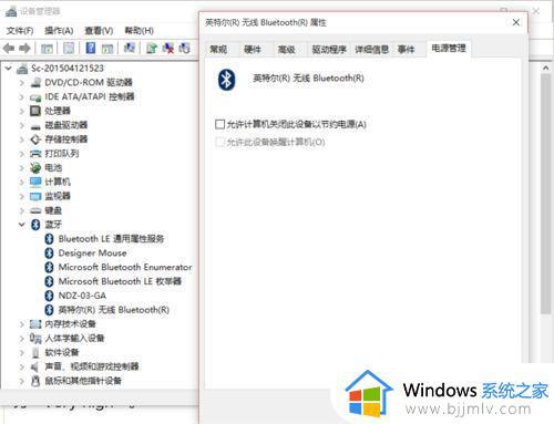 win10蓝牙鼠标不流畅怎么办_win10蓝牙鼠标卡顿拖拽感解决方法