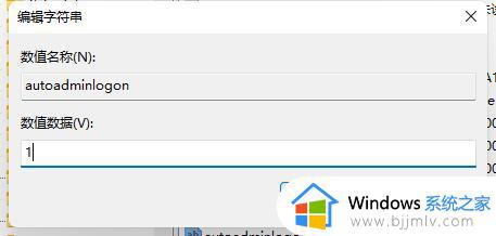 win11必须要登录微软账户才能进系统如何处理