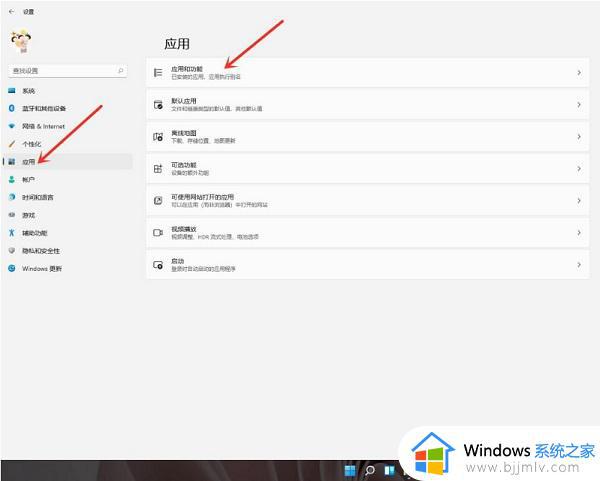 windows11卸载软件在哪里_windows11如何卸载软件
