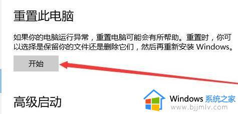 win11一键恢复电脑出厂设置步骤_win1系统如何恢复出厂设置