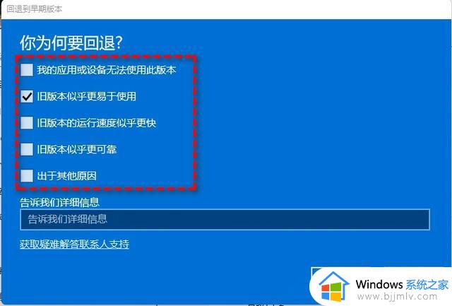 win11怎么回退到win10系统_怎样从win11退回win10系统