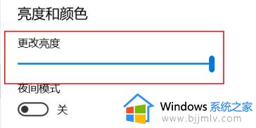 台式电脑win10在哪设置屏幕亮度_台式电脑w10系统怎么调亮度