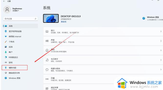 win11电脑字体大小怎么调大_win11如何调节字体大小