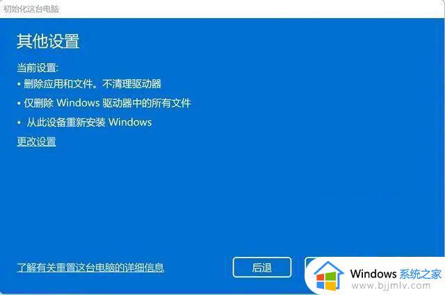 win11重置电脑会删掉东西吗_win11一键重置此电脑步骤