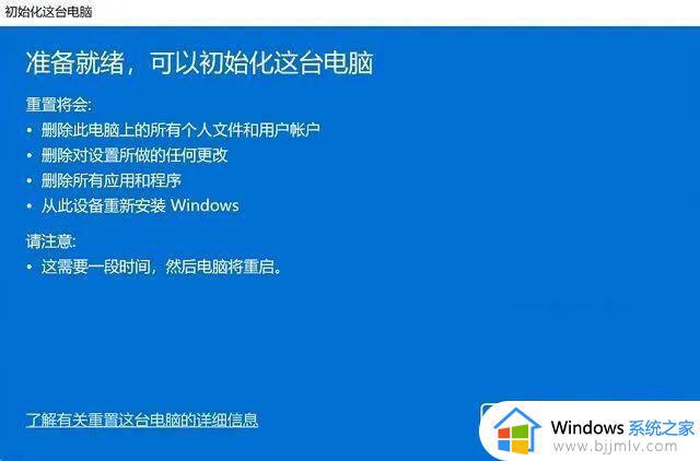 win11重置电脑会删掉东西吗_win11一键重置此电脑步骤