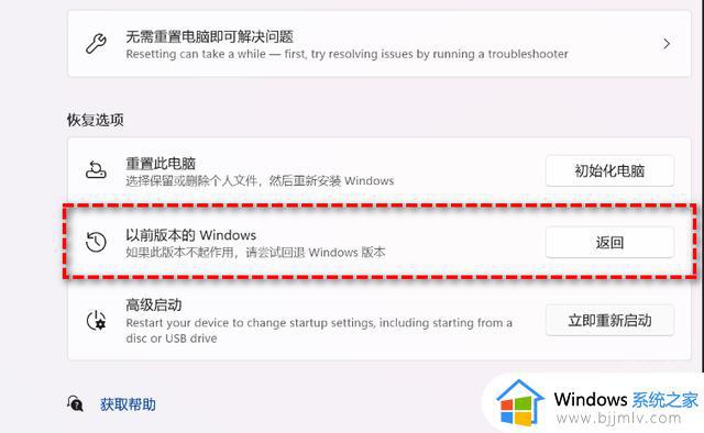 电脑自动更新win11怎么退回win10_电脑自动升级win101如何退回win10