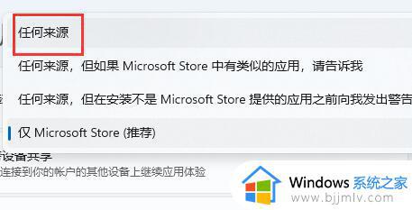 windows11应用商店下载不了软件怎么办_windows11微软商店无法下载软件解决方法
